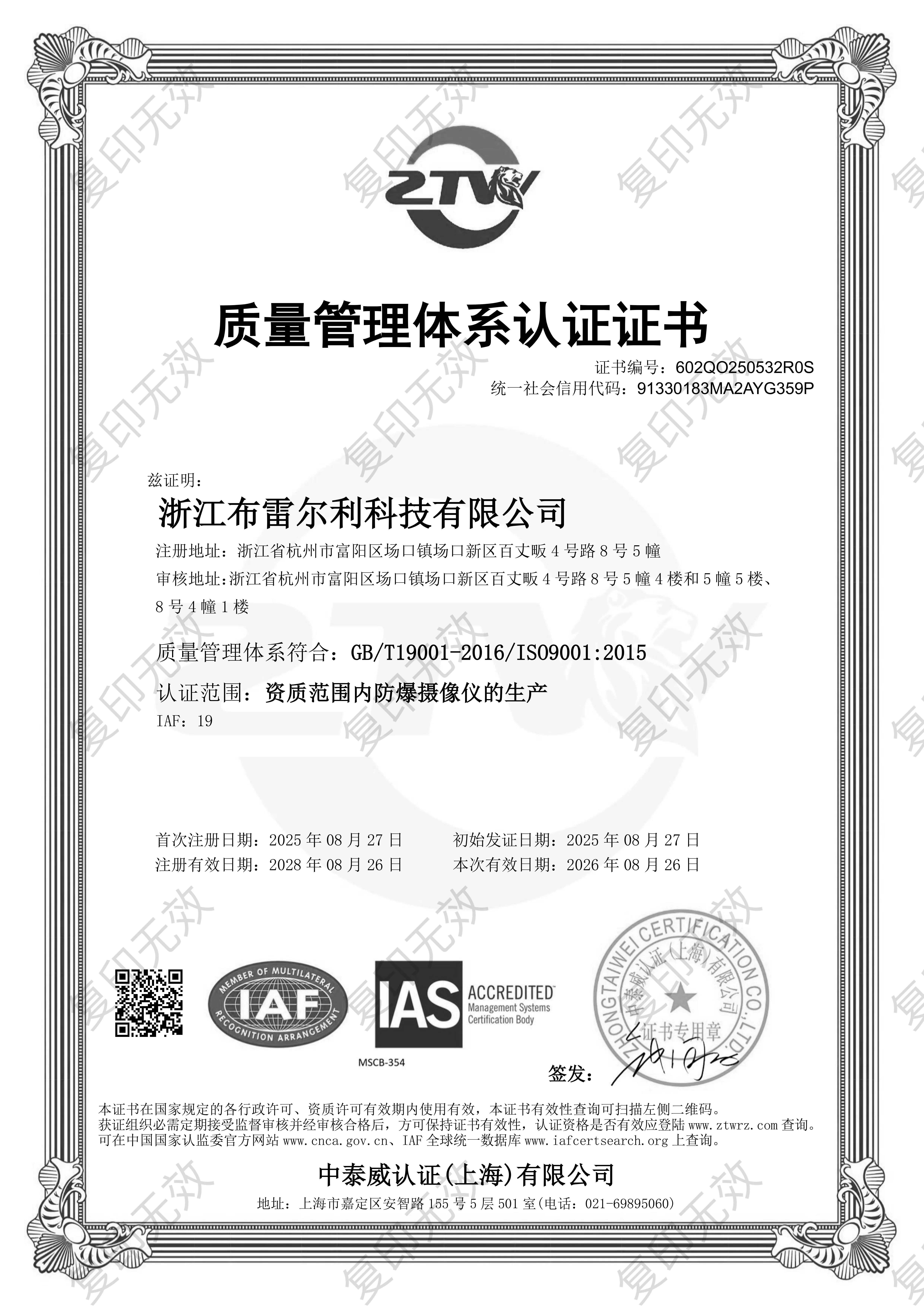 ISO 9001