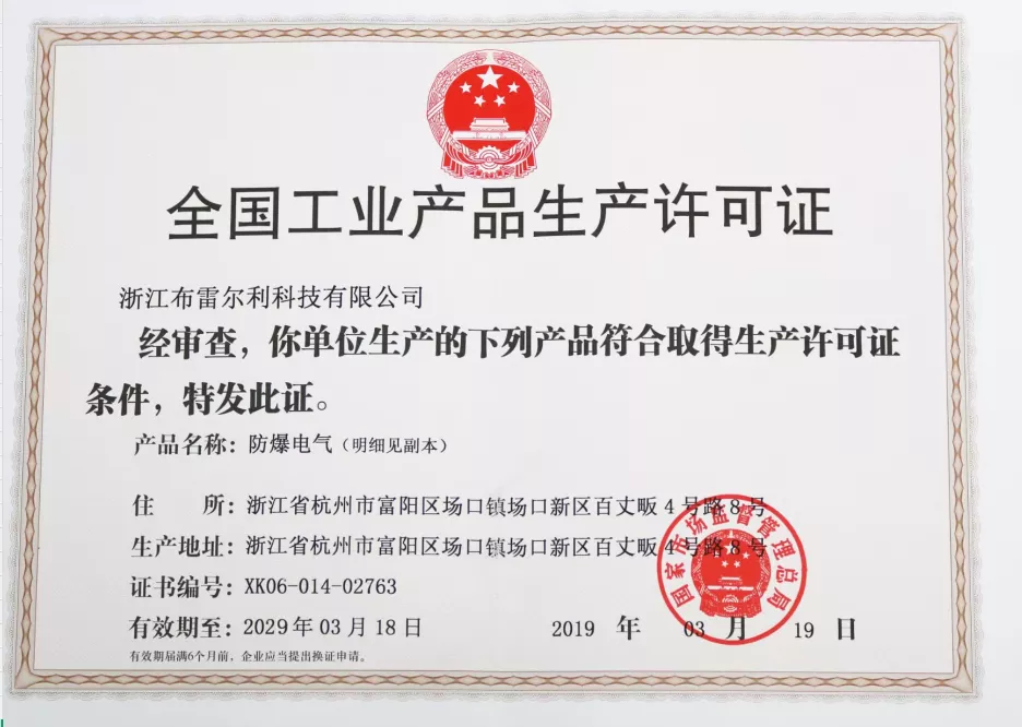 Production License